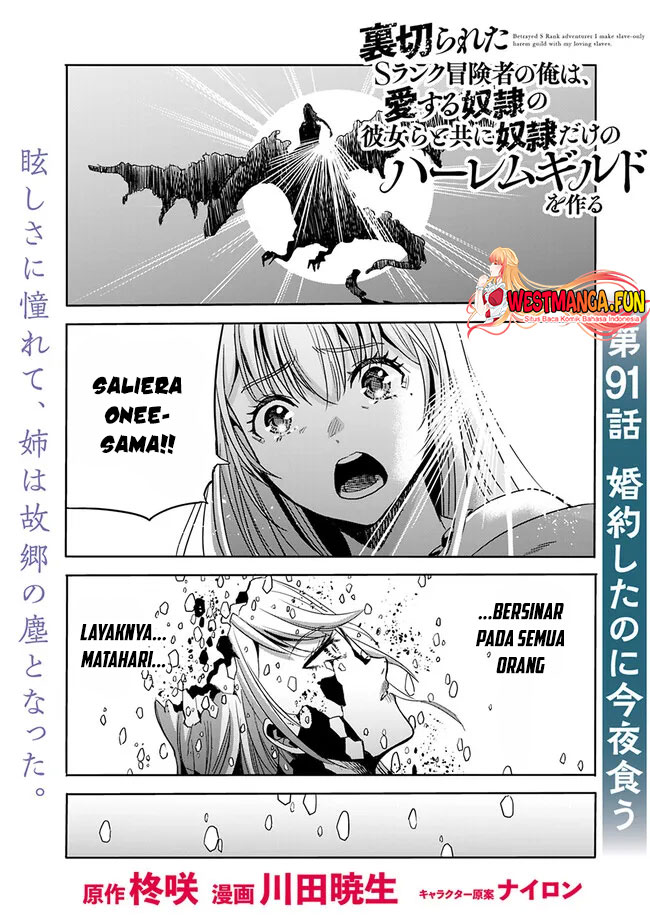 Uragirareta S Rank Boukensha no Ore wa, Aisuru Dorei no Kanojora to Tomoni Dorei dake no Harem Guild o Tsukuru